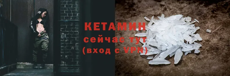 Кетамин ketamine  Кузнецк 